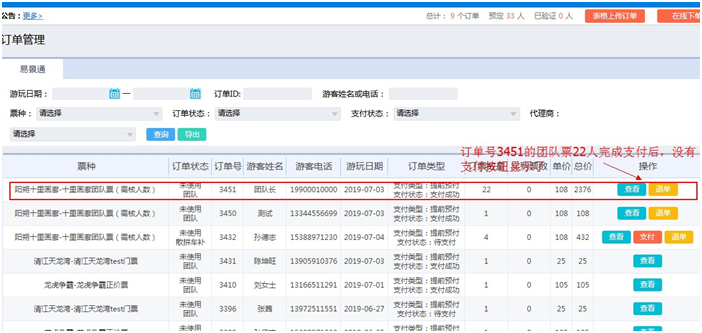 20200716368697.png 微信图片_20200716100301.png