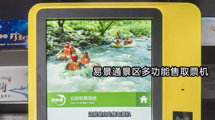1635065765915247.jpg 景区自动售票机2.jpg