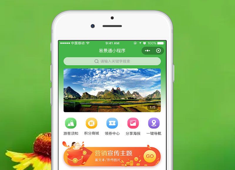 1635263569616142.jpg 森林公园景区微信年卡小程序1.jpg