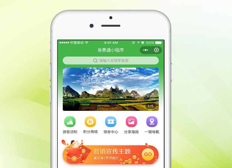 1635522432911854.jpg 山水景区年卡小程序1.jpg