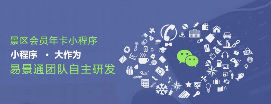 1635522447695276.jpg 山水景区年卡小程序2.jpg