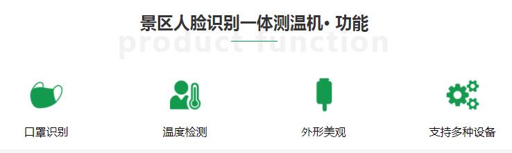 1635774416780282.jpg 旅游景点体温检测人脸识别一体机厂家2.jpg