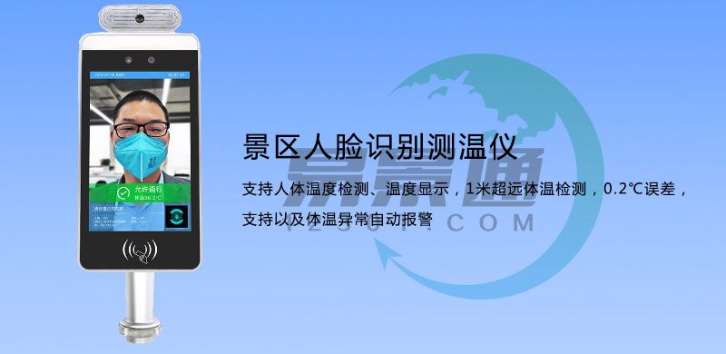 1635776687574462.jpg 森林公园人脸识别测温一体机1.jpg