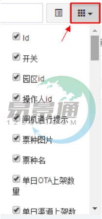 易景通景区票务系统:开关控件 易景通景区票务系统:开关控件