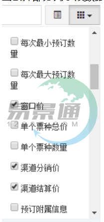 易景通景区票务系统:开关控件 易景通景区票务系统:开关控件