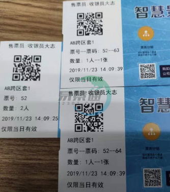 易景通景区票务系统:票种管理之取票配置 易景通景区票务系统:票种管理之取票配置