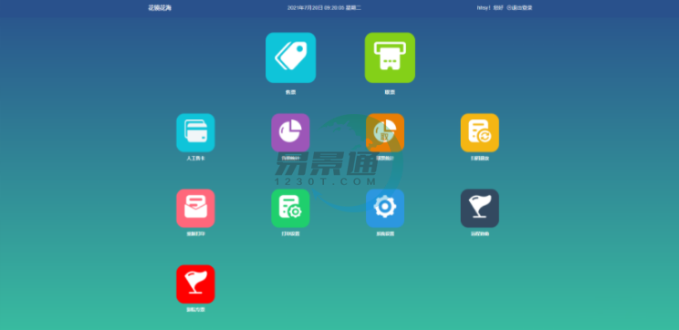 易景通景区票务系统:售票操作详情 易景通景区票务系统:售票操作详情