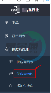 景区分销系统 景区分销系统
