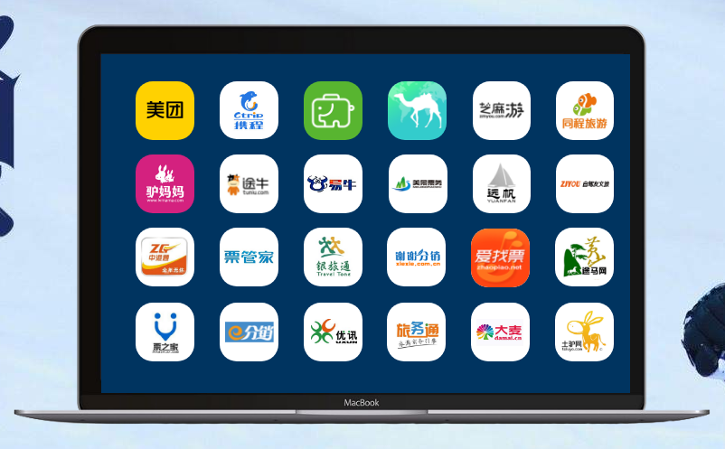 景区票务系统品牌 景区票务系统品牌