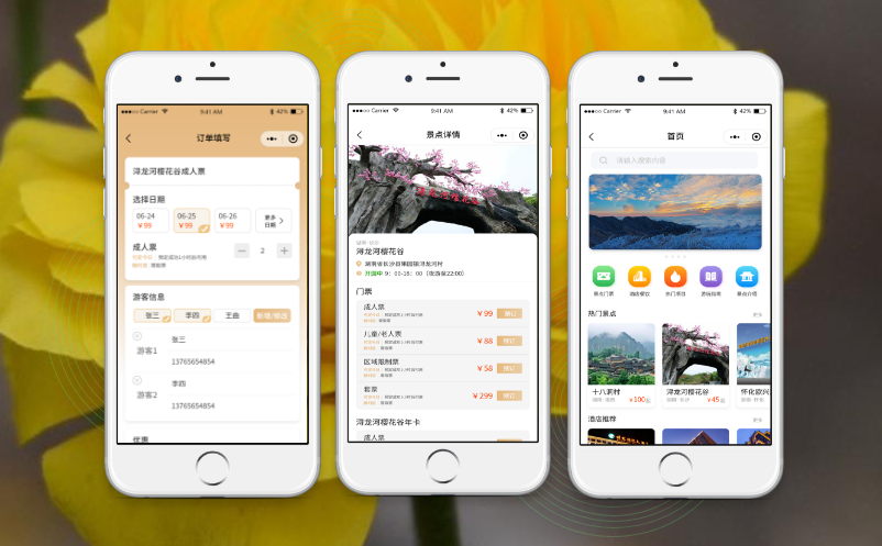 景区实名制票务系统 景区实名制票务系统