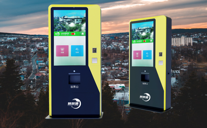 景区无人自助售票机 景区无人自助售票机