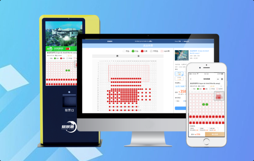 老牌剧院的数字化转型，引入剧院管理系统后实现惊人蜕变
